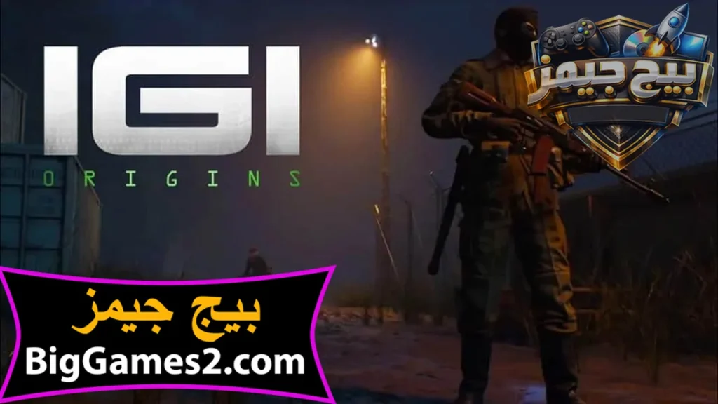 تحميل لعبة igi 3