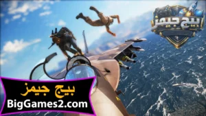 تحميل لعبة جست كوز 3 Just Cause للكمبيوتر 4