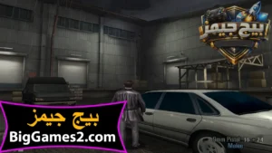 تحميل لعبة ماكس بين 2 Max Payne  للكمبيوتر 5
