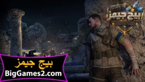تحميل لعبة القناص 3 Sniper Elite للكمبيوتر 5