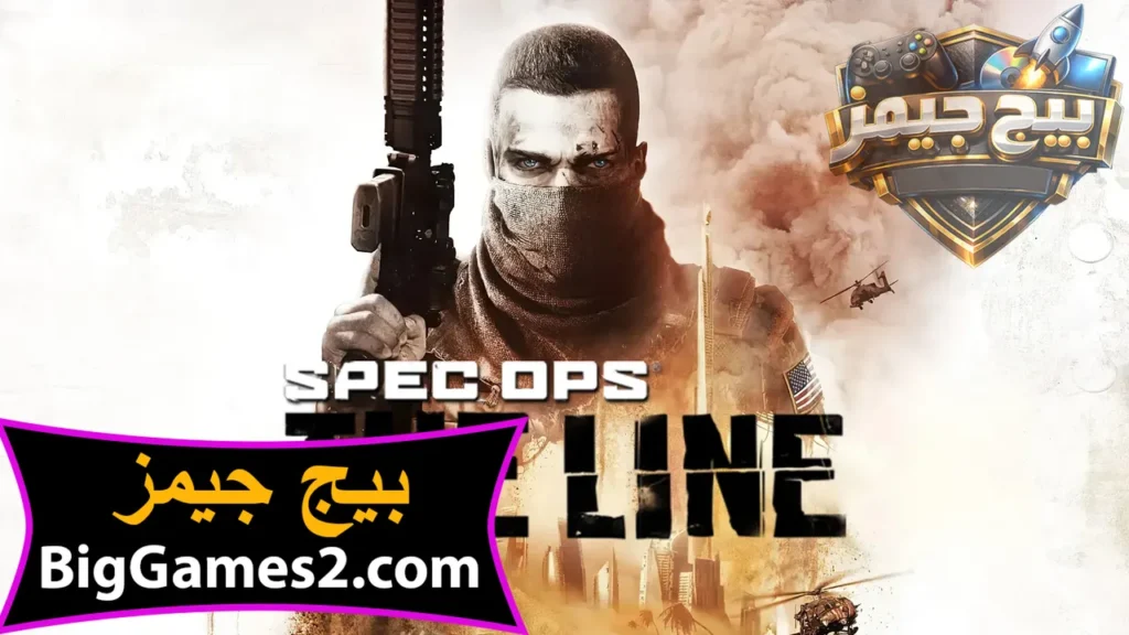 تحميل لعبة الحرب فى دبى Spec Ops The Line للكمبيوتر