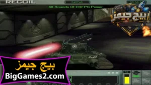 تحميل لعبة ريكويل Recoil للكمبيوتر 2