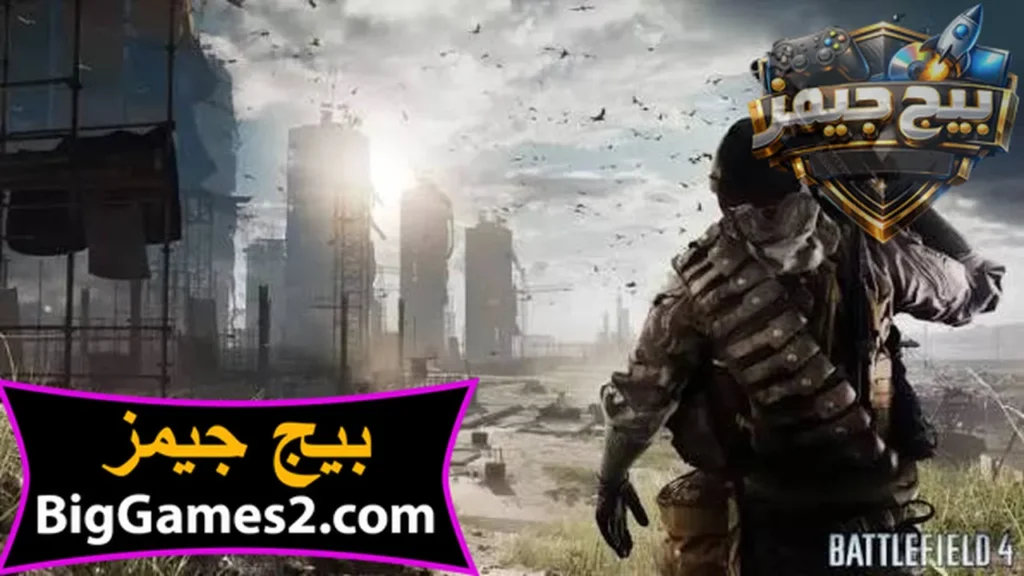 تحميل لعبة باتل فيلد 4