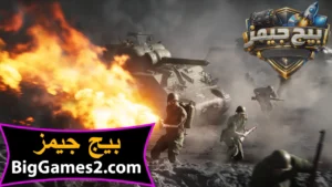 تحميل لعبة باتل فيلد 5 Battlefield للكمبيوتر 6