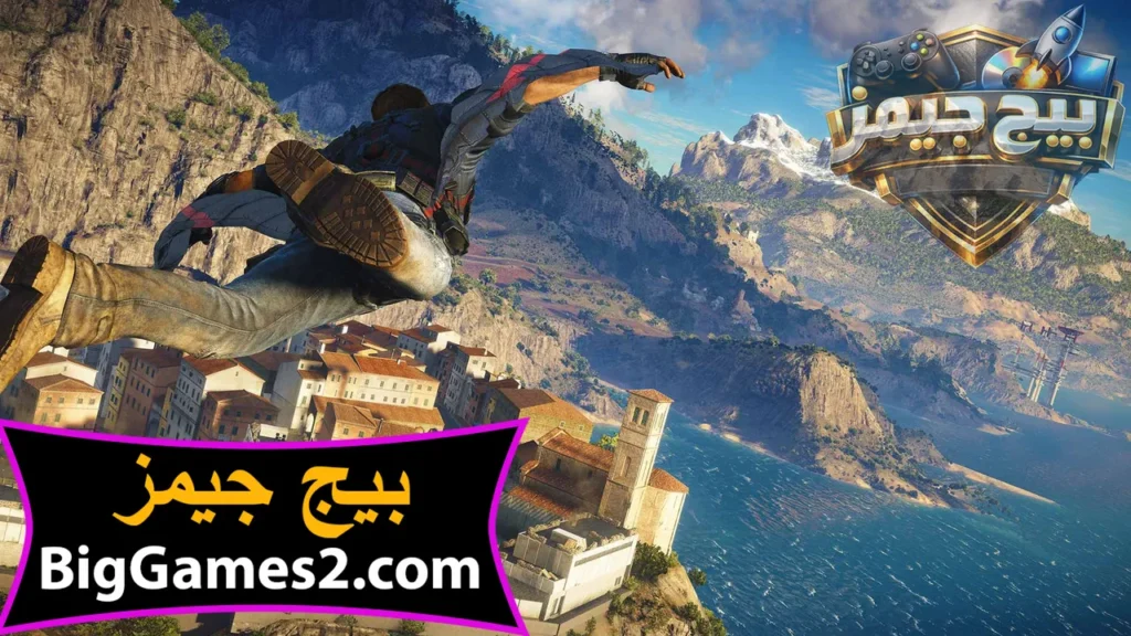 تحميل لعبة جست كوز 3