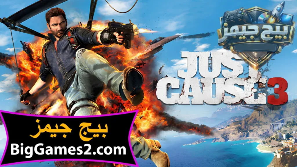 تحميل لعبة جست كوز Just Cause 3 للكمبيوتر