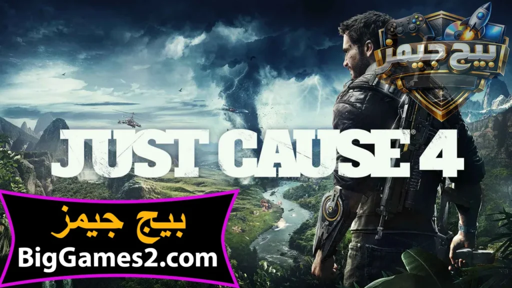 تحميل لعبة جست كوز Just Cause 4 للكمبيوتر