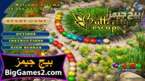 تحميل لعبة زوما الفراشة Butterfly Escape للكمبيوتر 1
