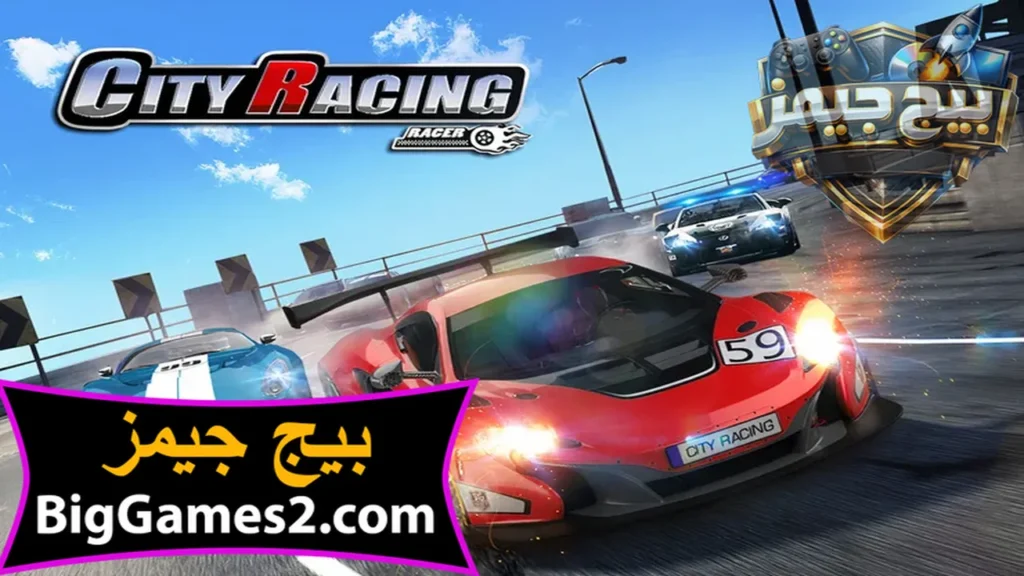 تحميل لعبة سباق السيارات City Racing 3D للكمبيوتر