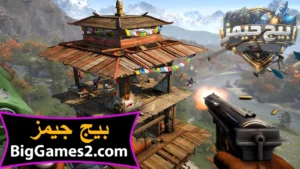 تحميل لعبة فار كراي 4 Far Cry للكمبيوتر 4