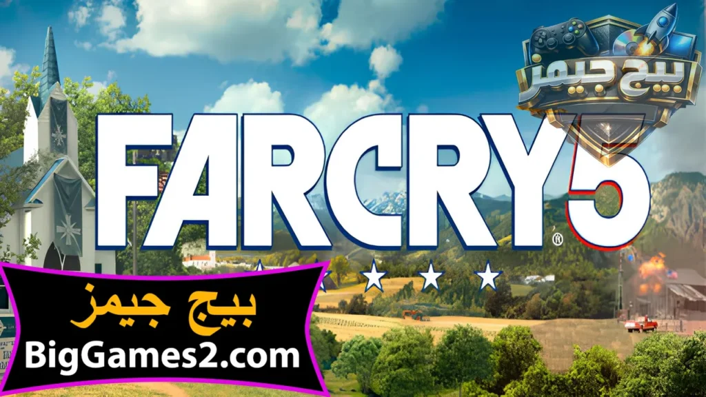 تحميل لعبة فار كراى Far Cry 5 للكمبيوتر