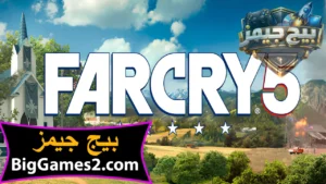 تحميل لعبة Far Cry 5 فار كراي للكمبيوتر 1