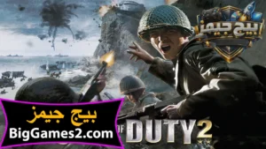تحميل لعبة كول أوف ديوتي 2 Call of Duty  الاصلية للكمبيوتر 1