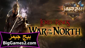 تحميل لعبة مملكة الخواتم The Lord of the Rings للكمبيوتر 1