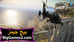 تحميل لعبة جست كوز 3 Just Cause للكمبيوتر 2