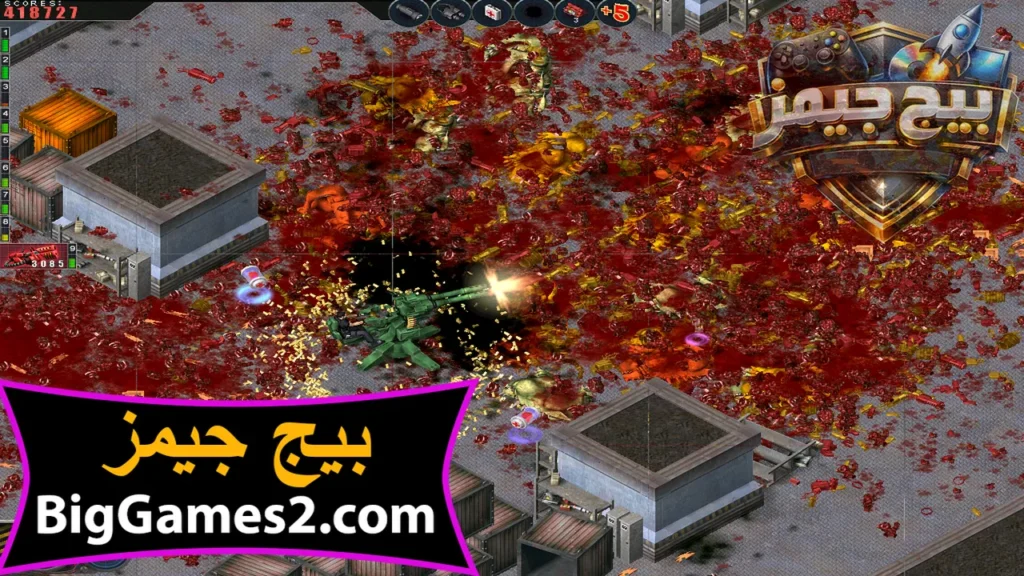 تنزيل لعبة alien shooter