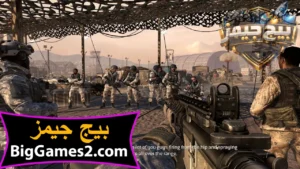 تحميل لعبة كول اوف ديوتي مودرن وورفير 2 Call of Duty Modern Warfare للكمبيوتر 4