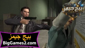 تحميل لعبة ماكس بين 2 Max Payne  للكمبيوتر 2