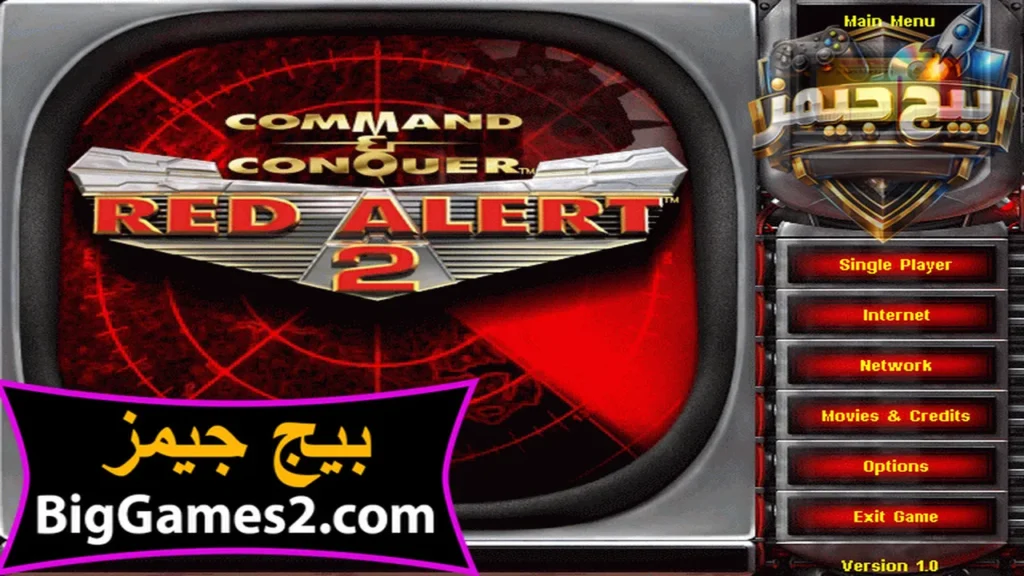 ريد اليرت 2