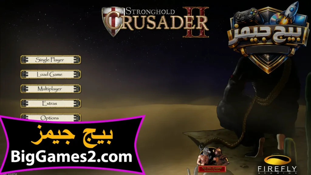 سترونجولد كروسادير 2