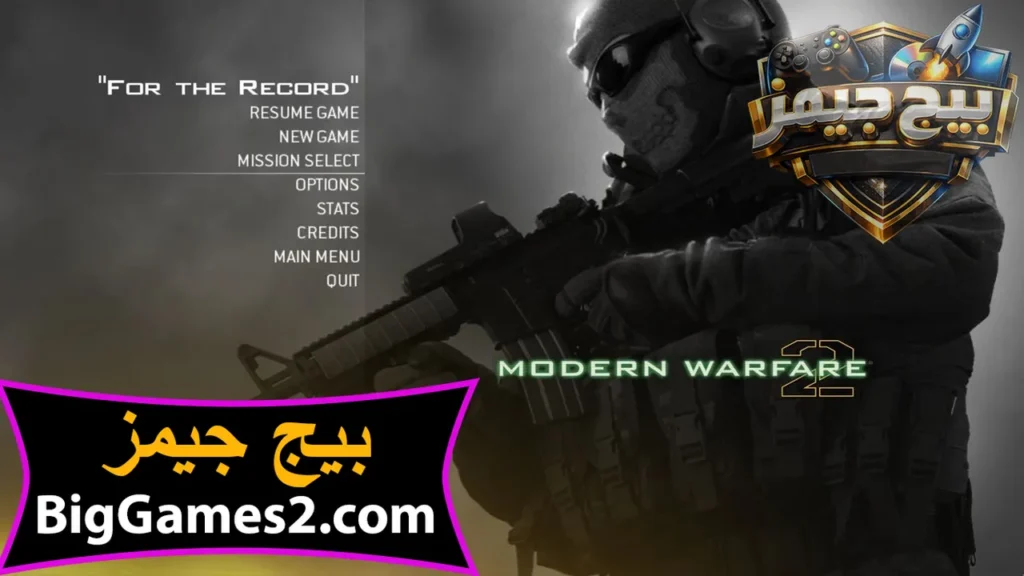 كول اوف ديوتي مودرن وورفير 2
