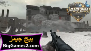 تحميل لعبة كول أوف ديوتي 2 Call of Duty  الاصلية للكمبيوتر 2