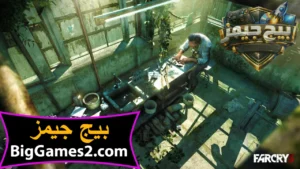 تحميل لعبة فار كراى 3 Far Cry للكمبيوتر 2