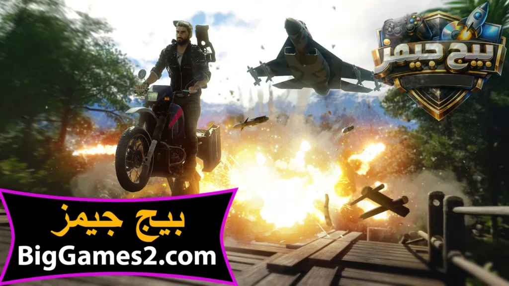لعبة just cause 4