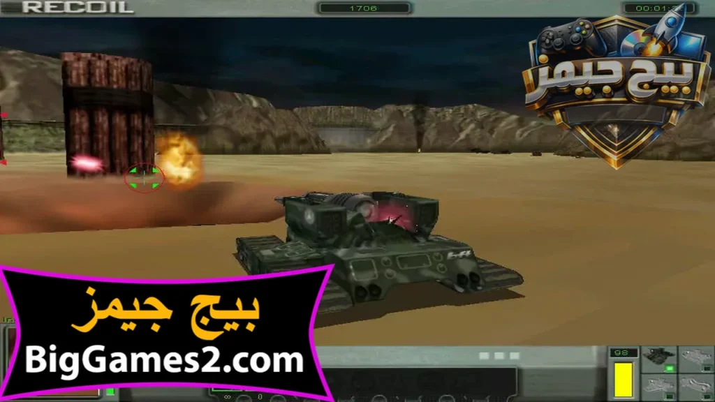 لعبة recoil
