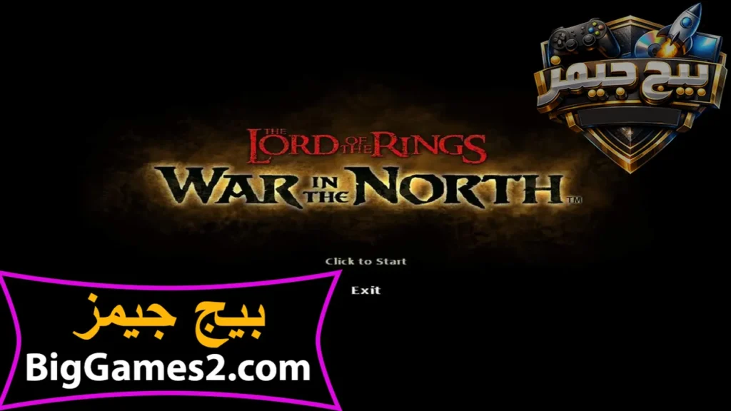 لعبة the lord of the rings