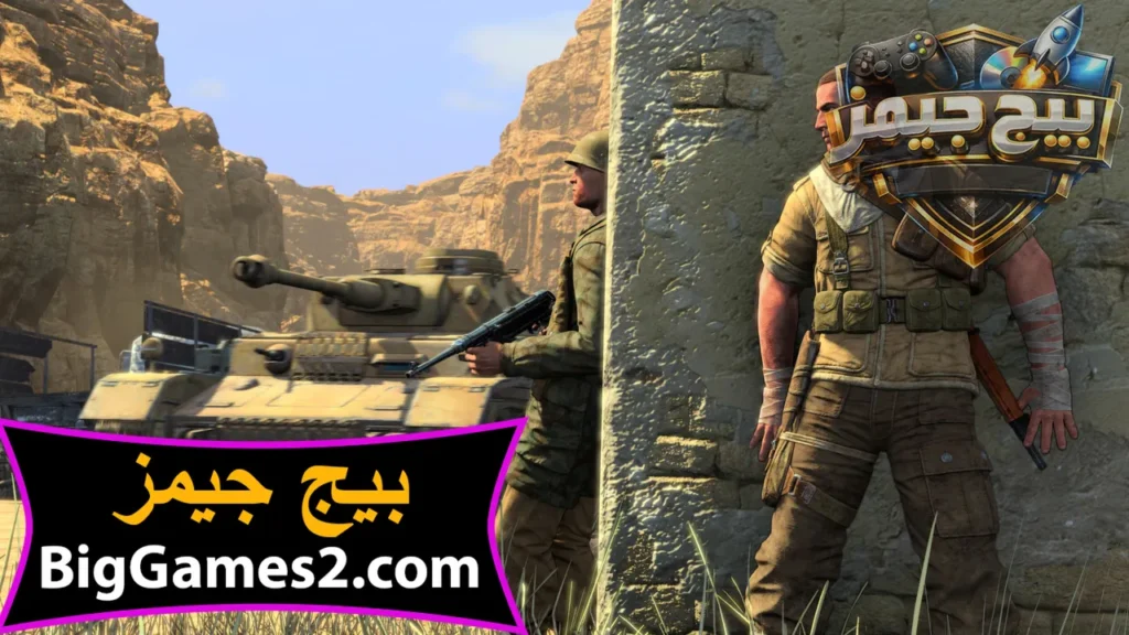 لعبة القناص 3