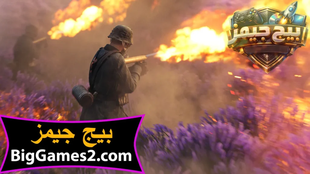 لعبة باتل فيلد 5