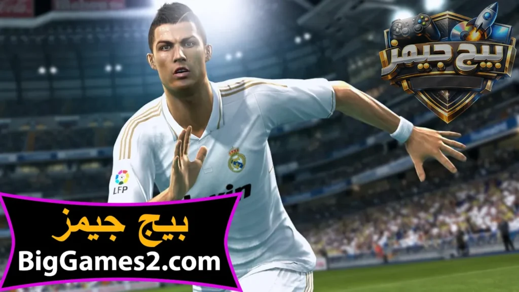 لعبة بيس 2013