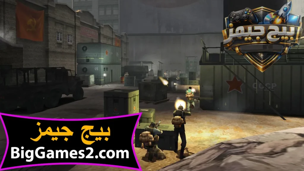 لعبة فريدوم