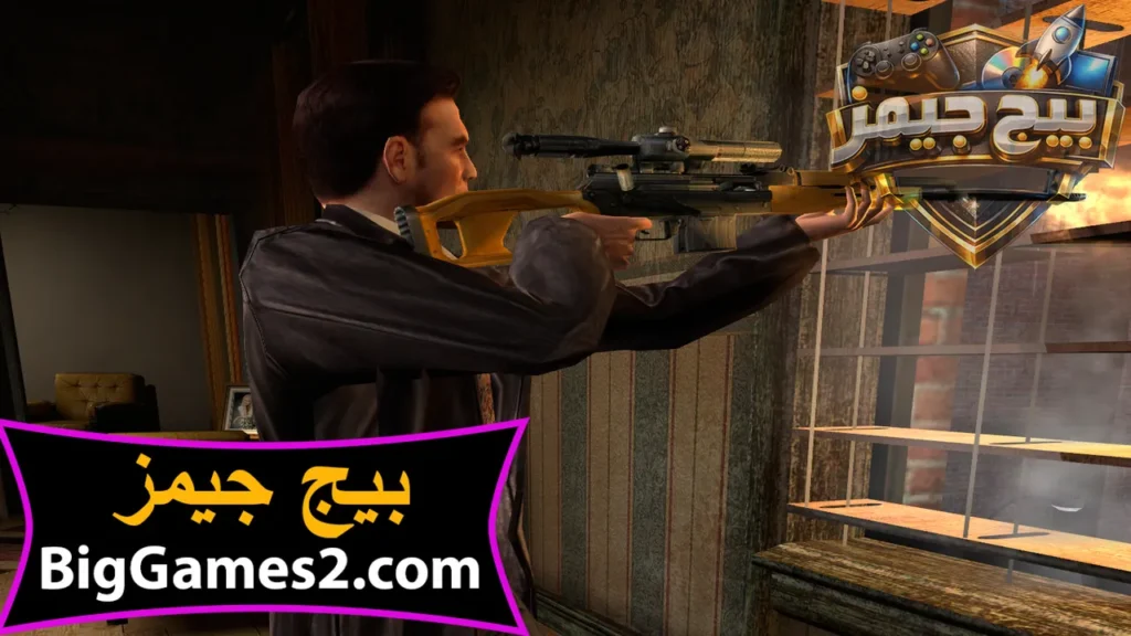 لعبة ماكس بين 2
