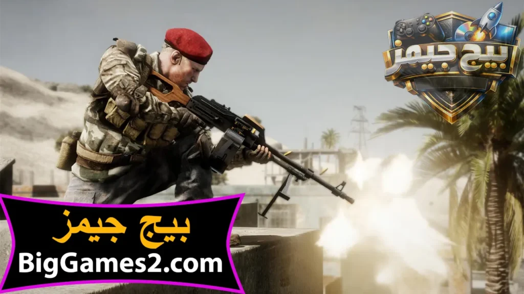 battlefield bad company 2 تحميل