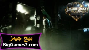 تحميل لعبة Dead Space للكمبيوتر 7