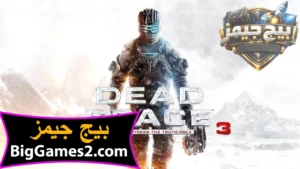 تحميل لعبة Dead Space 3 للكمبيوتر 1