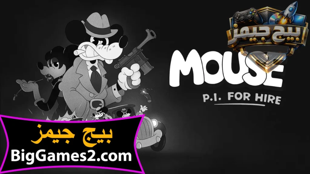تحميل لعبة Mouse P.I. For Hire للكمبيوتر