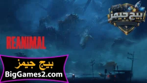 تحميل لعبة Reanimal للكمبيوتر 1