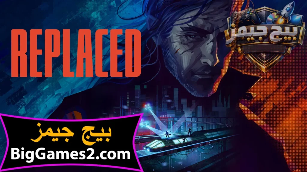 تحميل لعبة Replaced للكمبيوتر