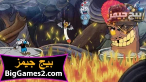 تحميل لعبة كاب هيد Cuphead للكمبيوتر 2