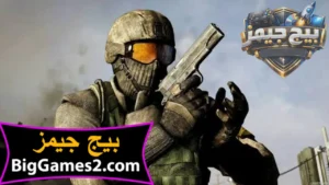 تحميل لعبة باتل فيلد 2 Battlefield bad company للكمبيوتر 3
