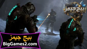 تحميل لعبة Dead Space 3 للكمبيوتر 3