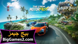 تحميل لعبة سباق السيارات The Crew للكمبيوتر 1