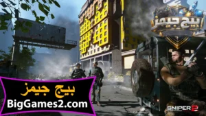 تحميل لعبة سنايبر جوست واريور 2 Sniper Ghost Warrior للكمبيوتر 3