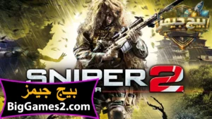 تحميل لعبة سنايبر جوست واريور 2 Sniper Ghost Warrior للكمبيوتر 1