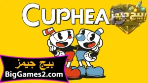 تحميل لعبة كاب هيد Cuphead للكمبيوتر 1