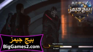 تحميل لعبة Mass Effect ماس افكت للكمبيوتر 2