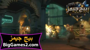 تحميل لعبة بايوشوك 2 BioShock للكمبيوتر 2